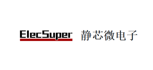 【静芯微】ElecSuper全线系列产品